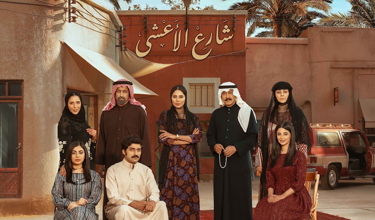 تدور أحداث المسلسل السعودي «شارع الأعشى» خلال السبعينيات والثمانينيات من القرن الماضي