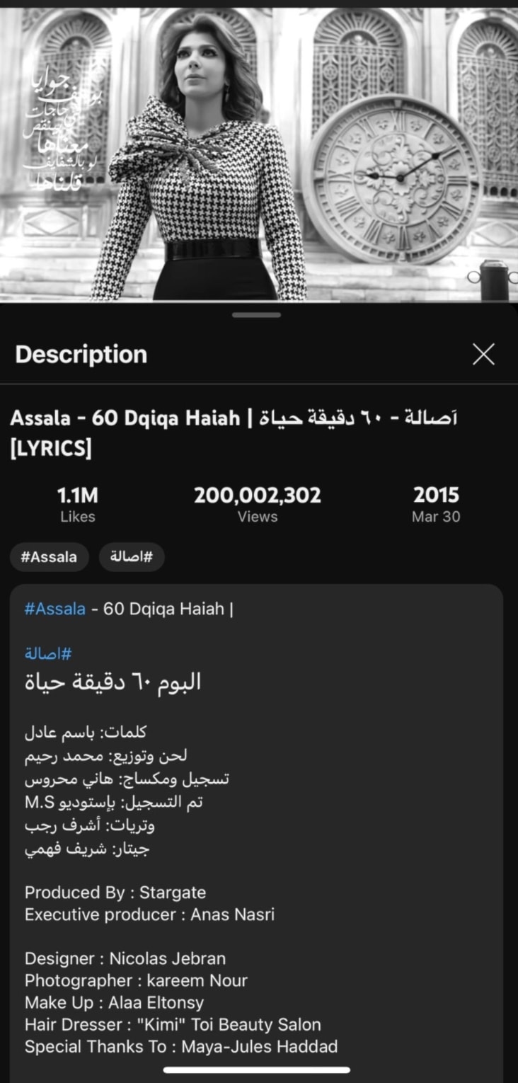  حققت الأغنية أكثر من 200 مليون مرّة استماع