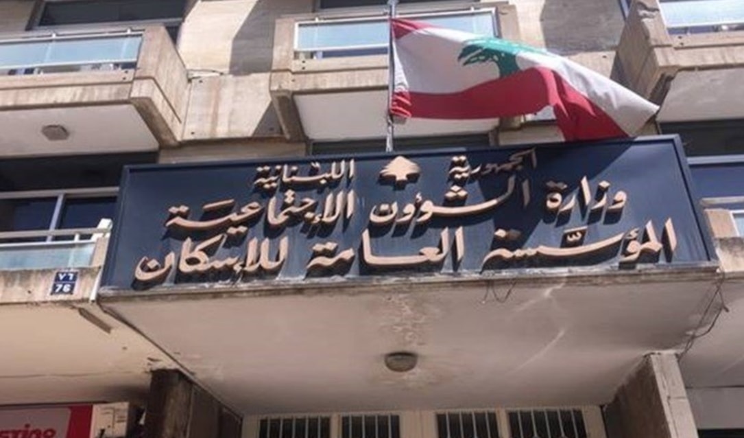 مصرف الإسكان (من الويب)