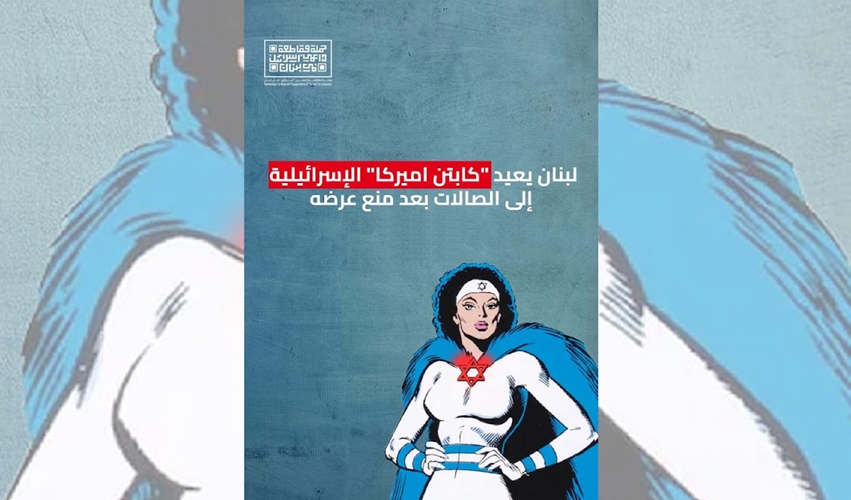 «كابتن أميركا» يُدخل لبنان في الزمن العبري؟
