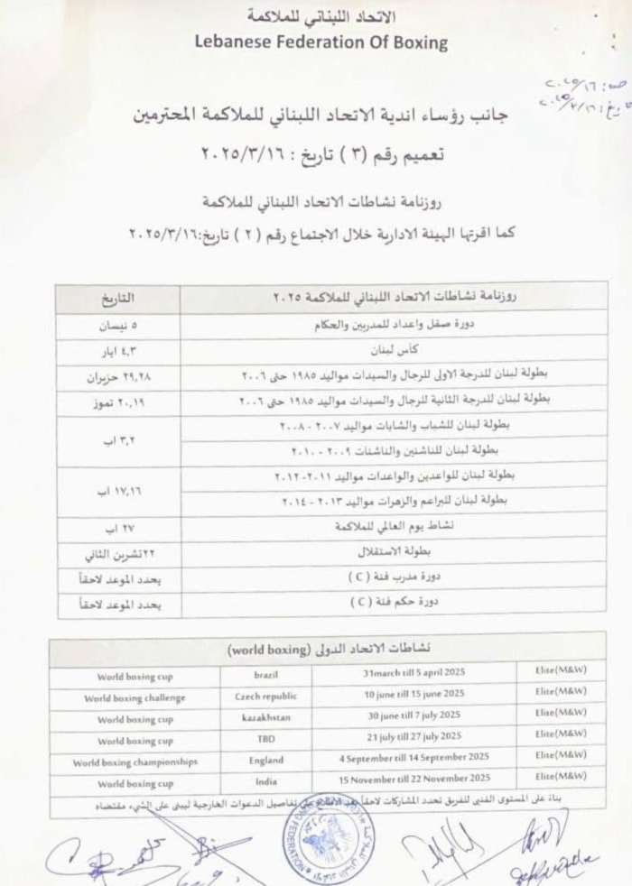 روزنامة البطولات