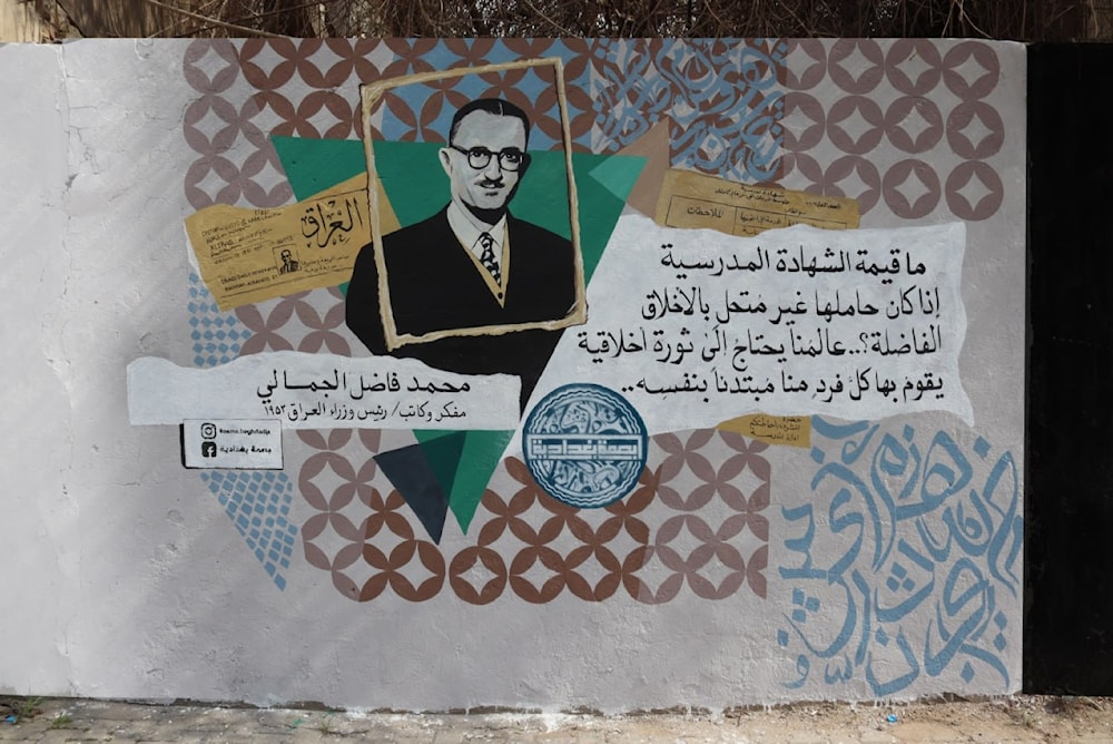 المفكر والكاتب محمد فاضل الجمالي
