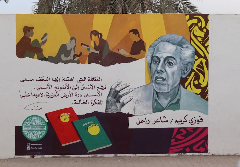 الشاعر الراحل فوزي كريم