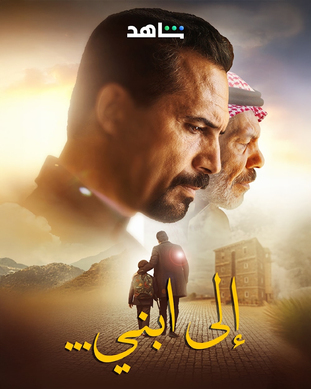 البوستر الرسمي للفيلم