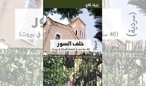 زياد كاج... ذاكرة رأس بيروت