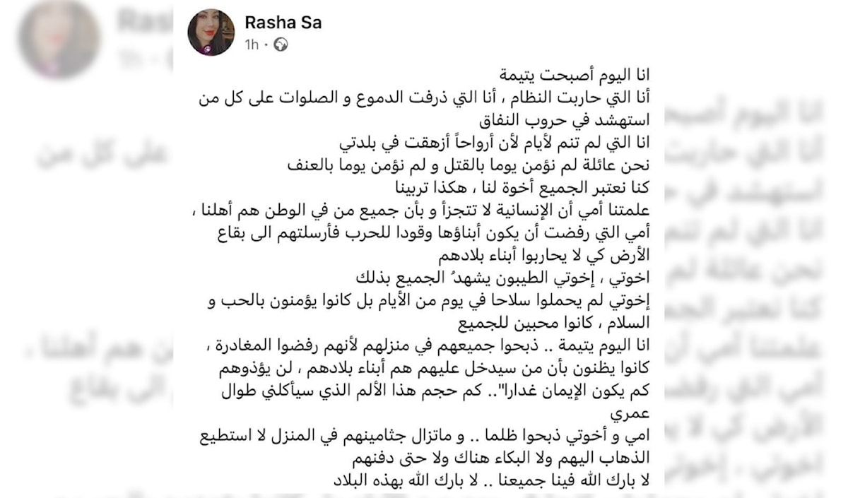 الفضاء الافتراضي ورقة نعوة