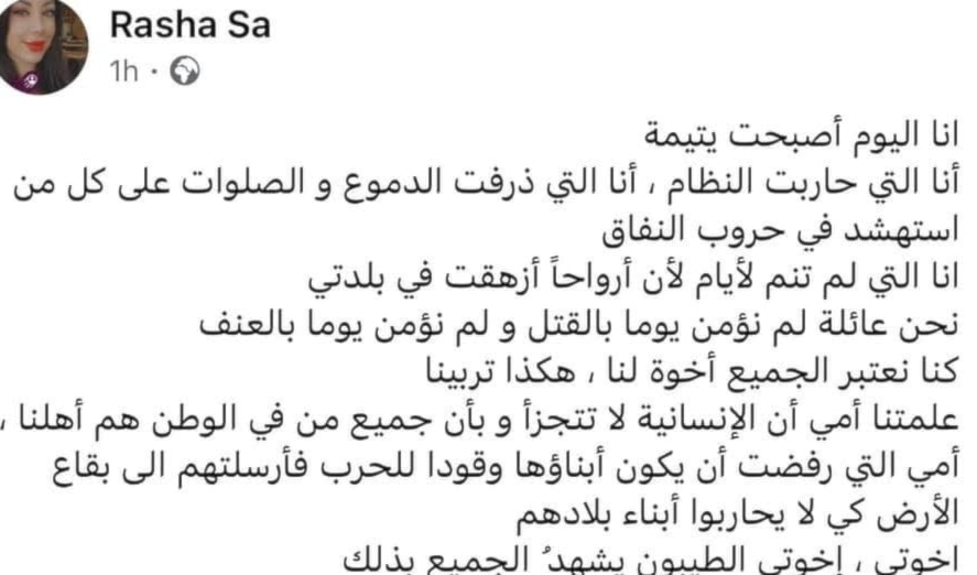 أعلن عشرات السوريين خسارتهم عائلاتهم جراء التطهير الطائفي