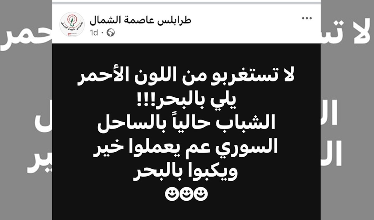 شرفاء طرابلس: هذه ليست صفحتنا!