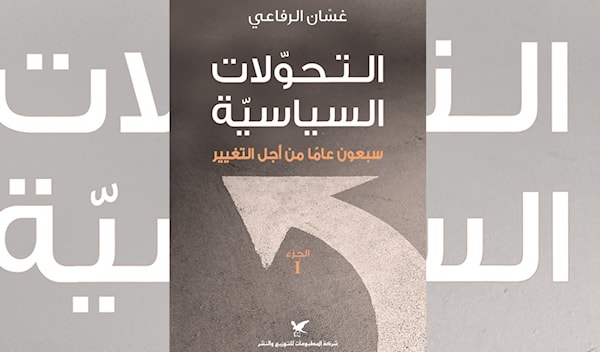 الحزب الشيوعي في الحرب الأهلية... مذكرات ناقصة