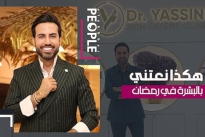 هكذا نعتني بالبشرة في رمضان