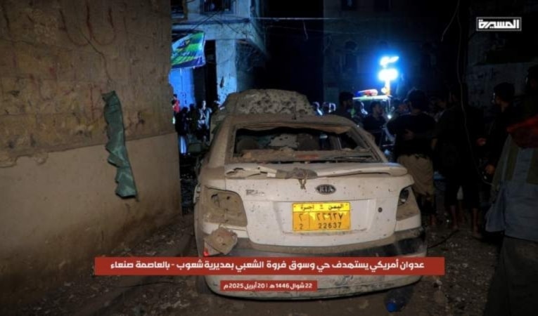 ارتفاع ضحايا العدوان الأميركي على حي وسوق فروة في صنعاء إلى 42 شهيداً وجريحاً (المسيرة)