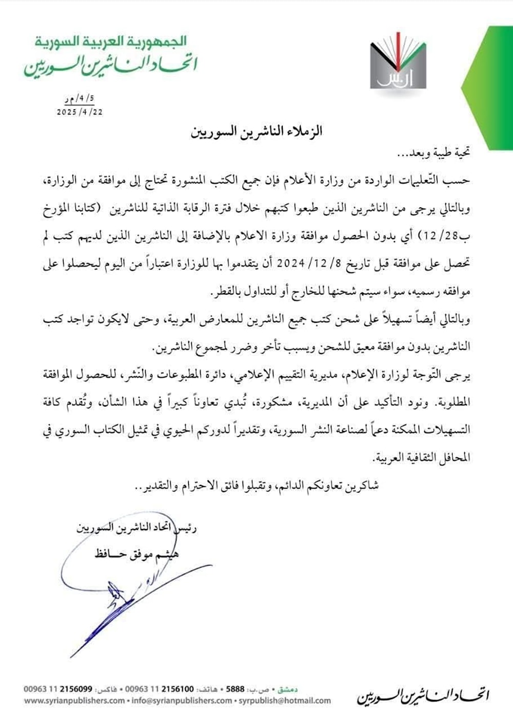 صورة القرار الصادر