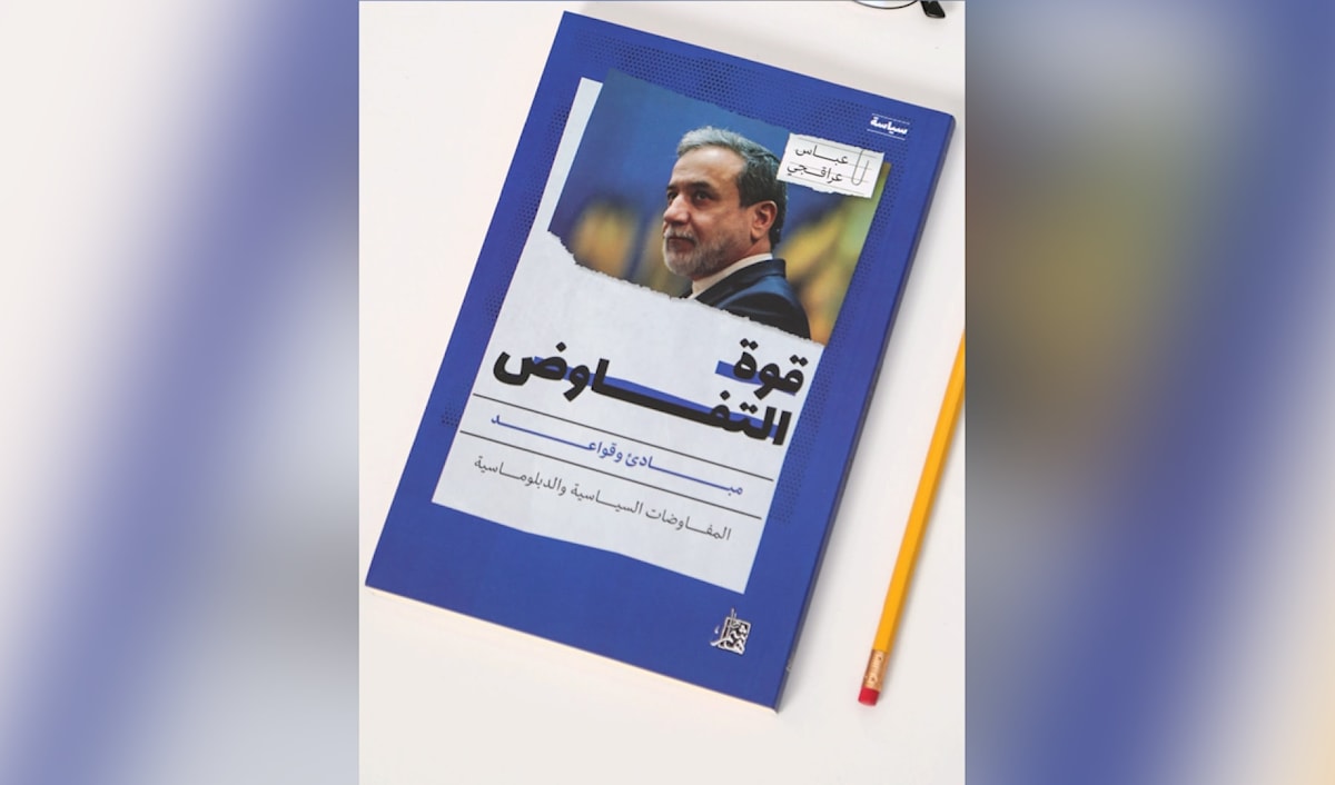 عقيدة عراقجي  في التفاوض الديبلوماسي