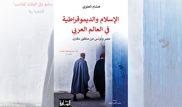 الإسلام والسلطة... متى نُنتج نظامنا الخاص مستر هشام؟