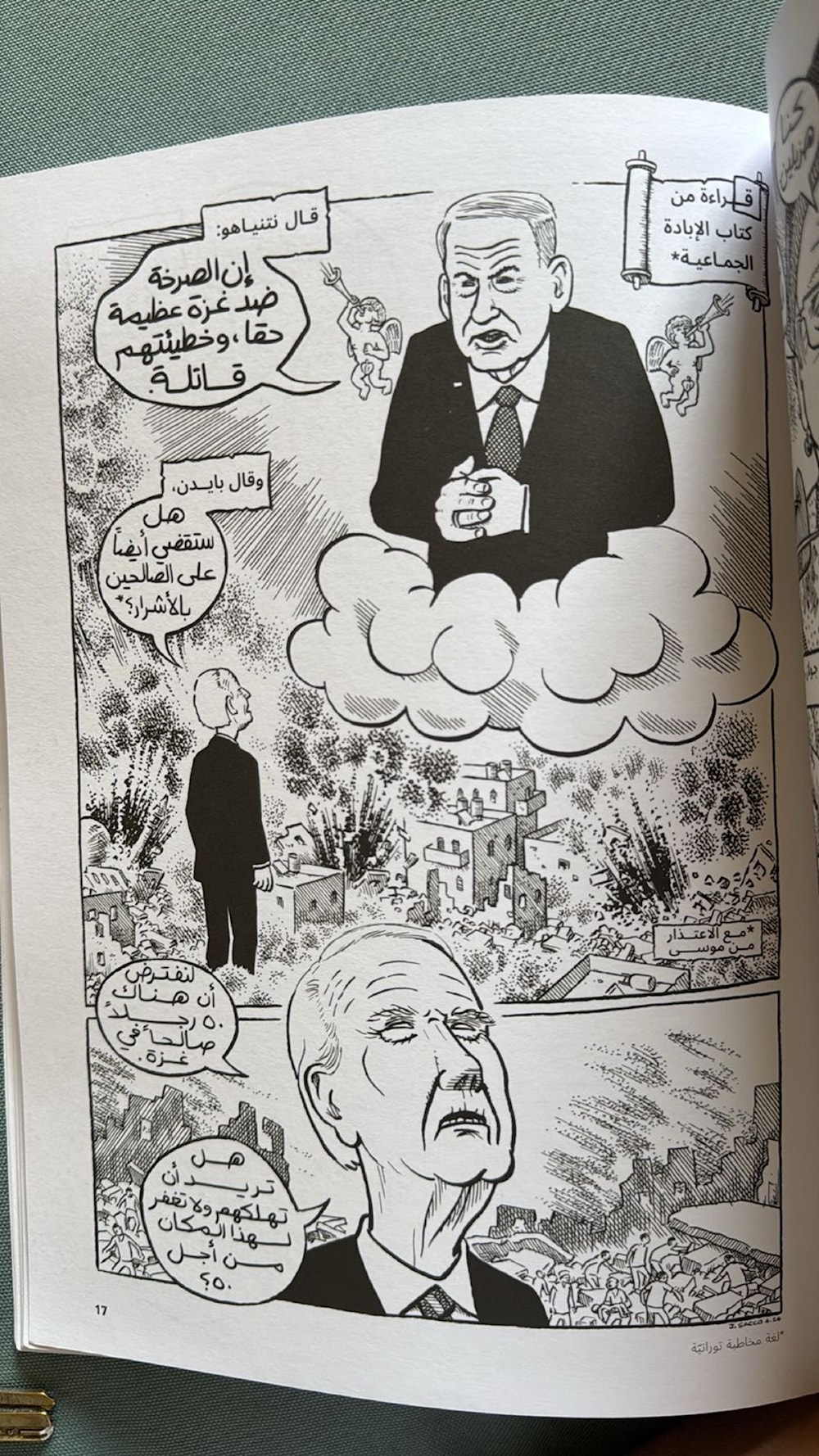 من كتابه الجديد &laquo;الحرب على غزة&raquo; الذي وقّعه قبل أيام في &laquo;الجامعة الأميركية&raquo; في بيروت بنسخته العربية المترجمة