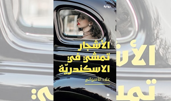 علاء الأسواني «يحاكم» عبد الناصر
