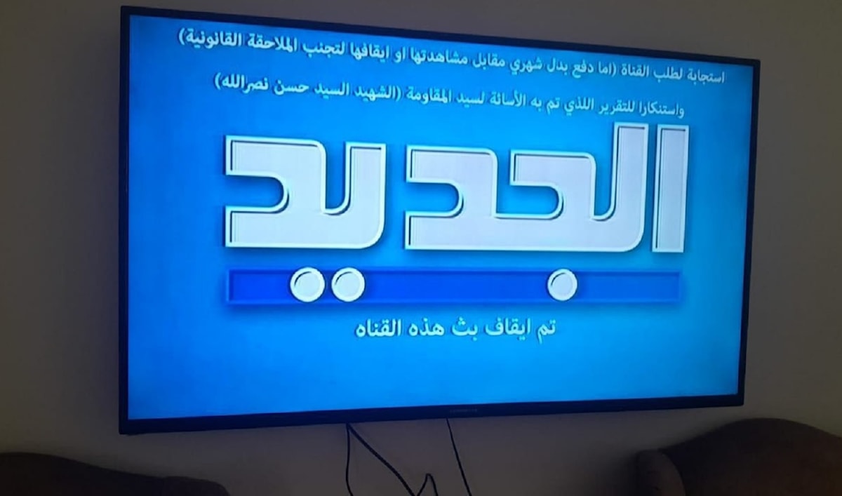 قطع أخيراً بث الشاشة اللبنانية بسبب التقرير الاستخباراتي حول ضريح السيد