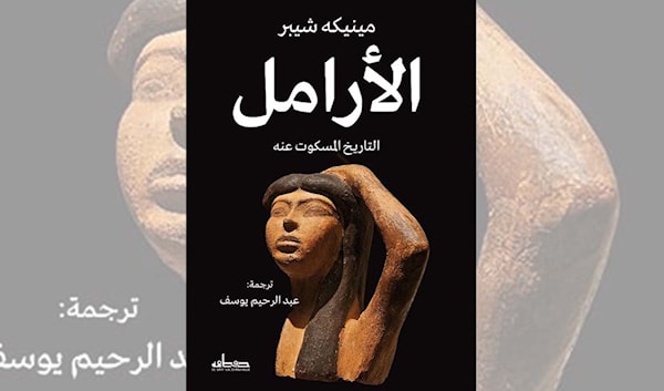 مينيكه شيبر: «الأرامل» يَعُدن... للانتقام!