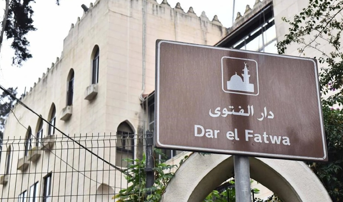 دعت دار الفتوى «الجميع إلى التعاون مع القوى الأمنية، وعدم عرقلة عملها» (من الويب)