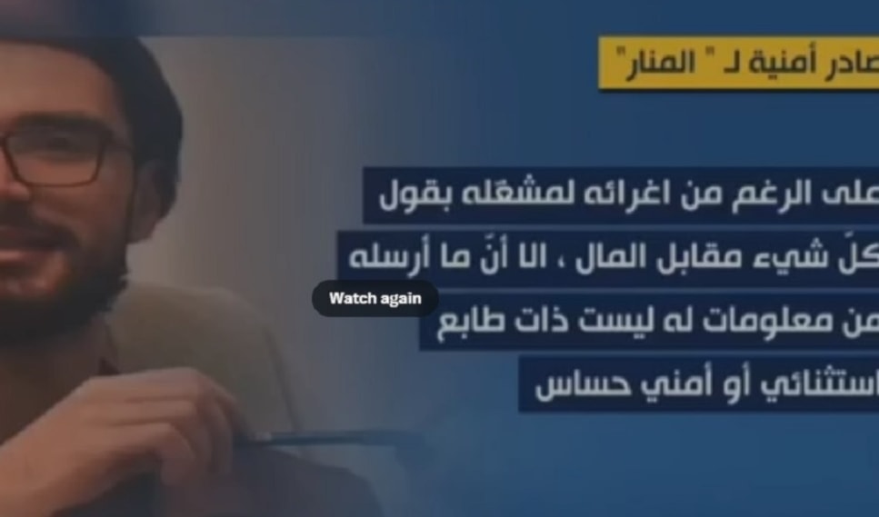 عرضت المحطة أمس تقريراً أعدّته الصحافية منى طحيني