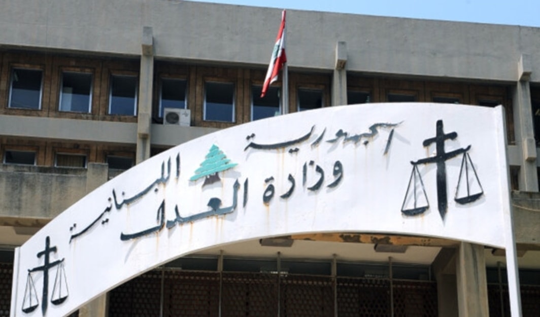 وزارة العدل: أي إخلال بالأمن لا سيما إطلاق النار ابتهاجاً سيُقابل بأقصى درجات الحزم (من الويب)