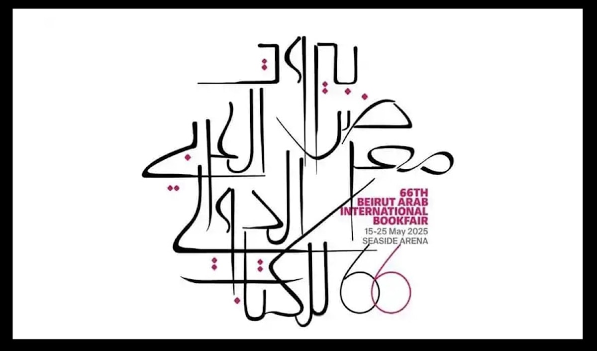 تواقيع معرض بيروت للكتاب