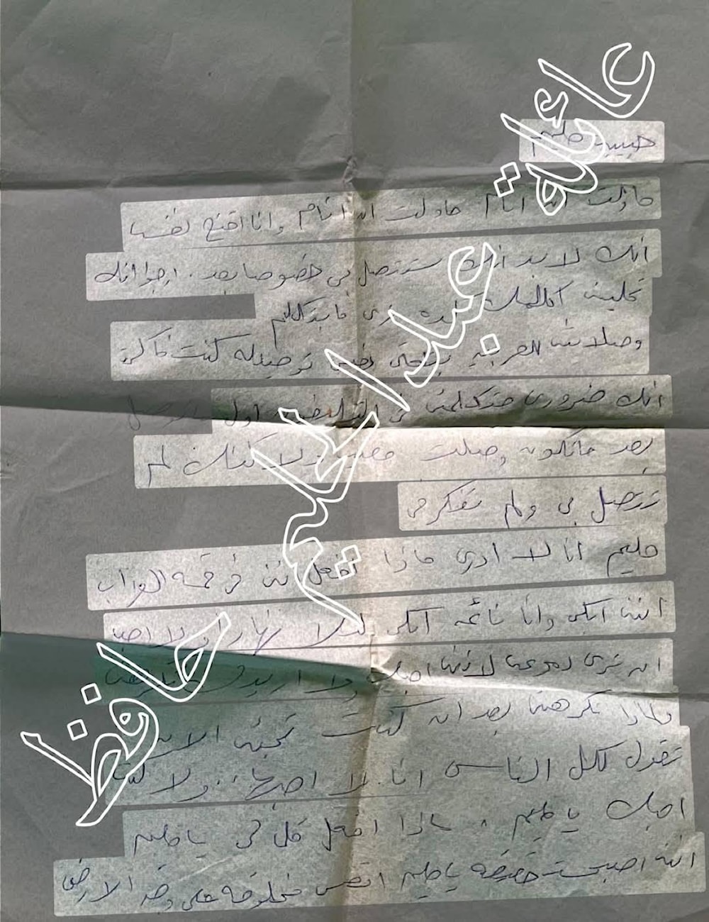 الرسالة التي نشرتها أسرة عبدالحليم حافظ