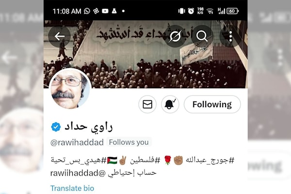 كلّنا «راوي حدّاد»