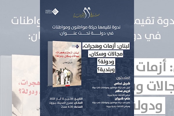 ندوة حول «بلد الأزمات»