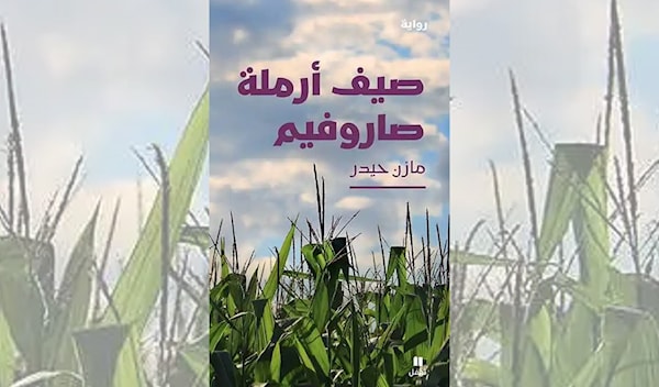 مازن حيدر في مدار الحرب والهوية والذاكرة
