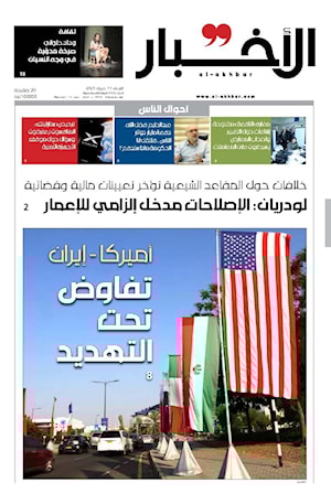 أرشيف الأعداد