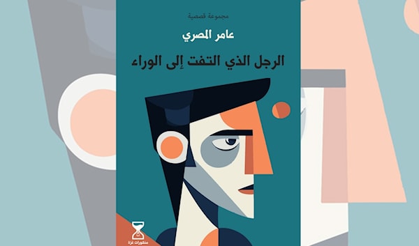 عامر المصري... سردية الإبادة