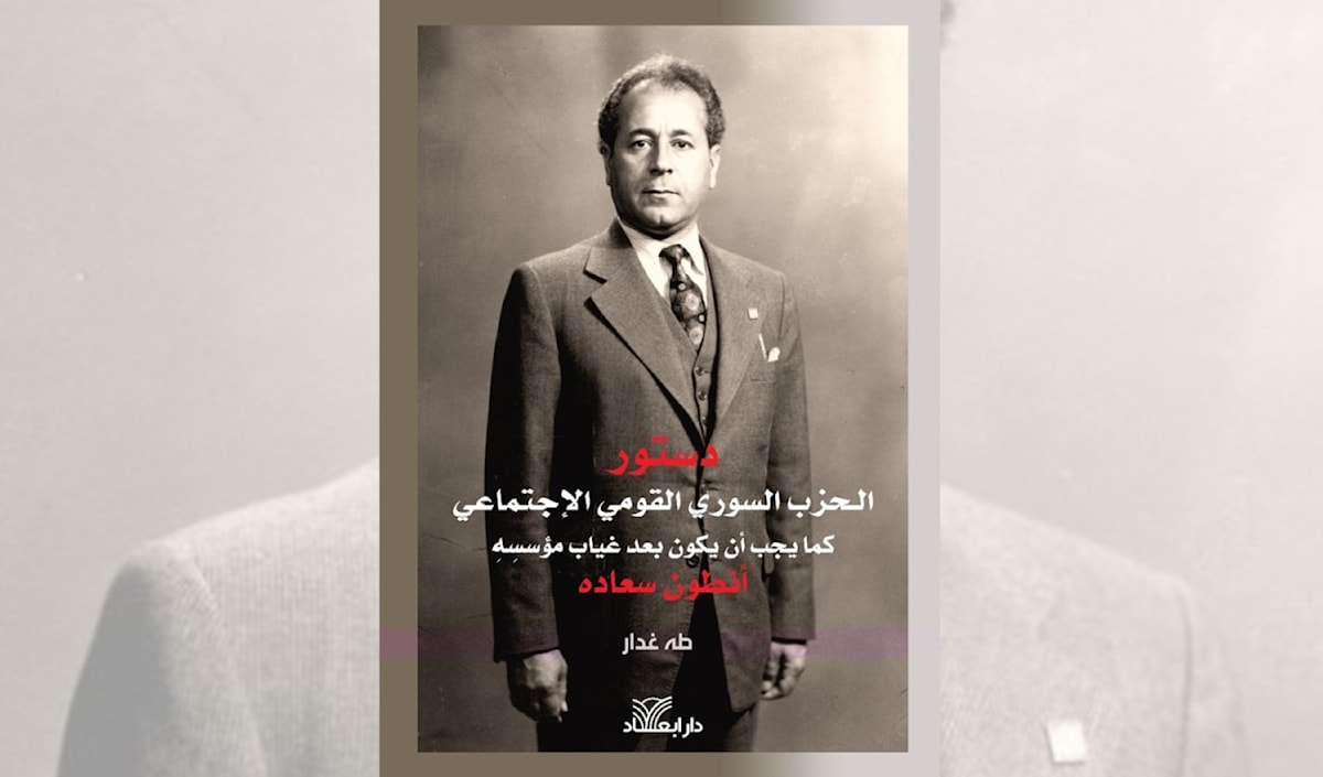 بحثاً عن الدولة السورية المستقلّة بعد أنطون سعاده