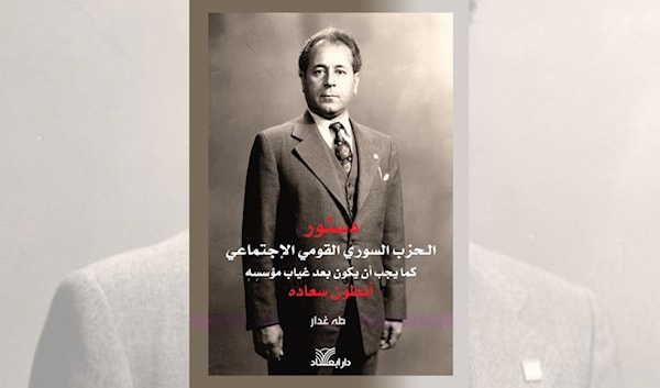 بحثاً عن الدولة السورية المستقلّة بعد أنطون سعاده