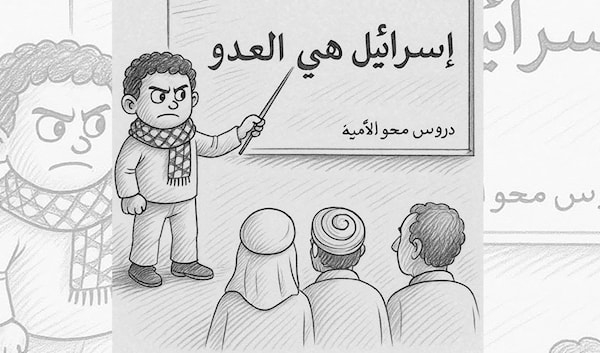 بغل صهيون ينفخ في الفتنة