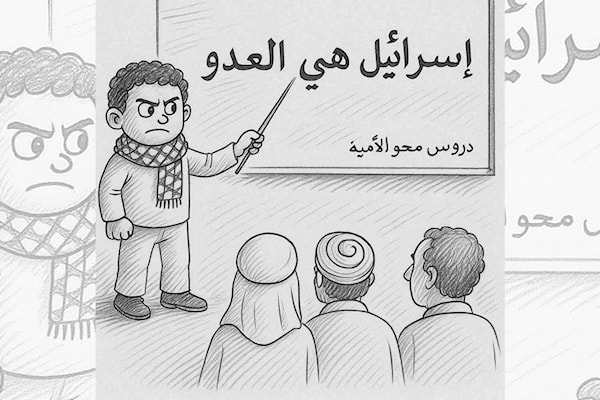 بغل صهيون ينفخ في الفتنة