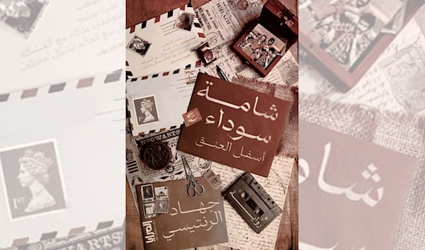 جهاد الرنتيسي يلاحق التغريبة الفلسطينية المتجددة