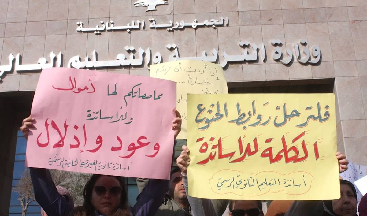 أعلنت الأحزاب السياسية انسحابها من انتخابات رابطة أساتذة التعليم الثانوي الرسمي (هيثم الموسوي)