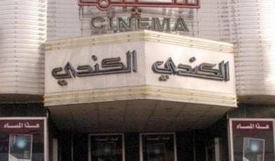 نهاية سينما «الكندي»... دمشق تغيّر هويتها؟