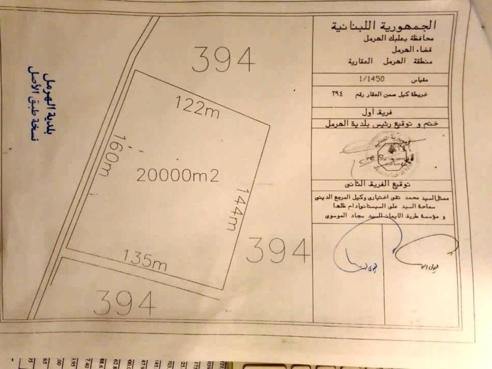 الإفادة العقارية لموقع بناء المخيم (الأخبار)