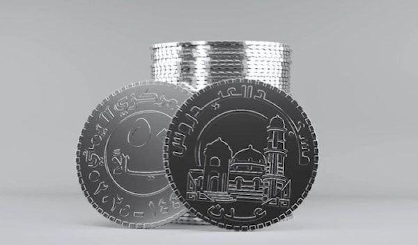 العملة المعدنية الجديدة التي أصدرتها صنعاء (من الويب)