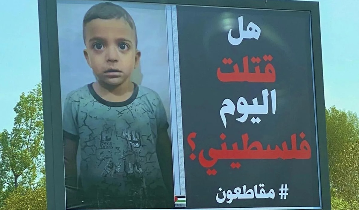 احذروا هذا المنتج الإسرائيلي في الأسواق اللبنانية