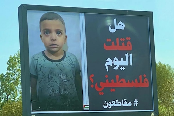 احذروا هذا المنتج الإسرائيلي في الأسواق اللبنانية
