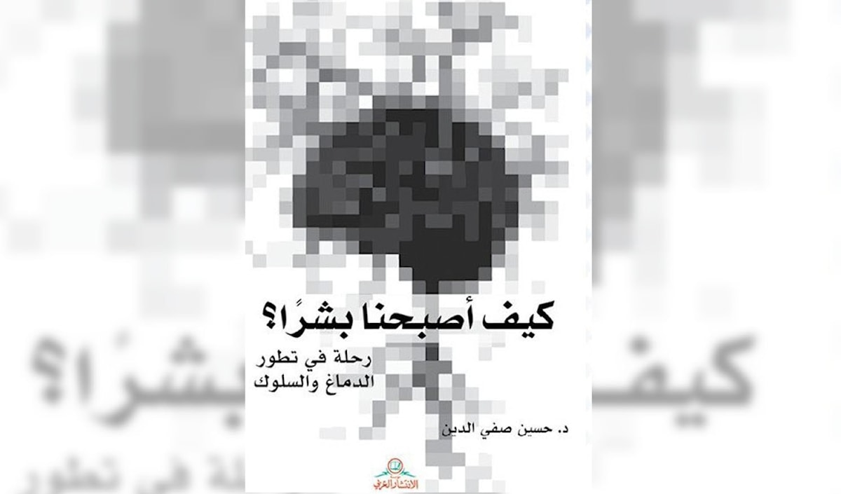 هل يبقى دماغ الإنسان صندوقاً أسود؟
