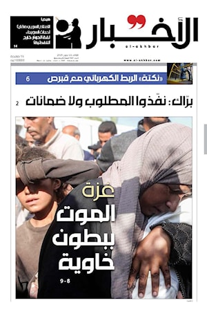 أرشيف الأعداد