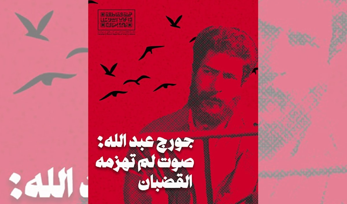 جورج عبد الله: صوت لم تهزمه القضبان