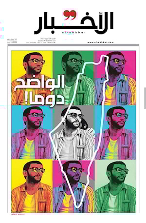 أرشيف الأعداد