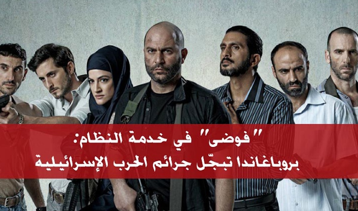 حملة المقاطعة: نتفليكس حصان طروادة الإسرائيلي