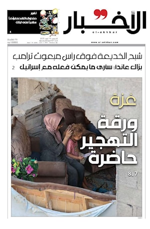 أرشيف الأعداد