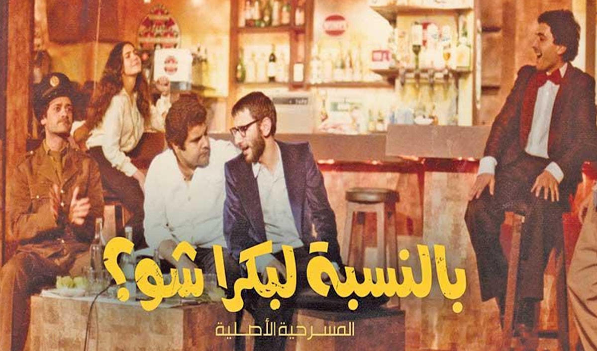 «الحكي عليه جمرك»... إنه ضريبة العيش